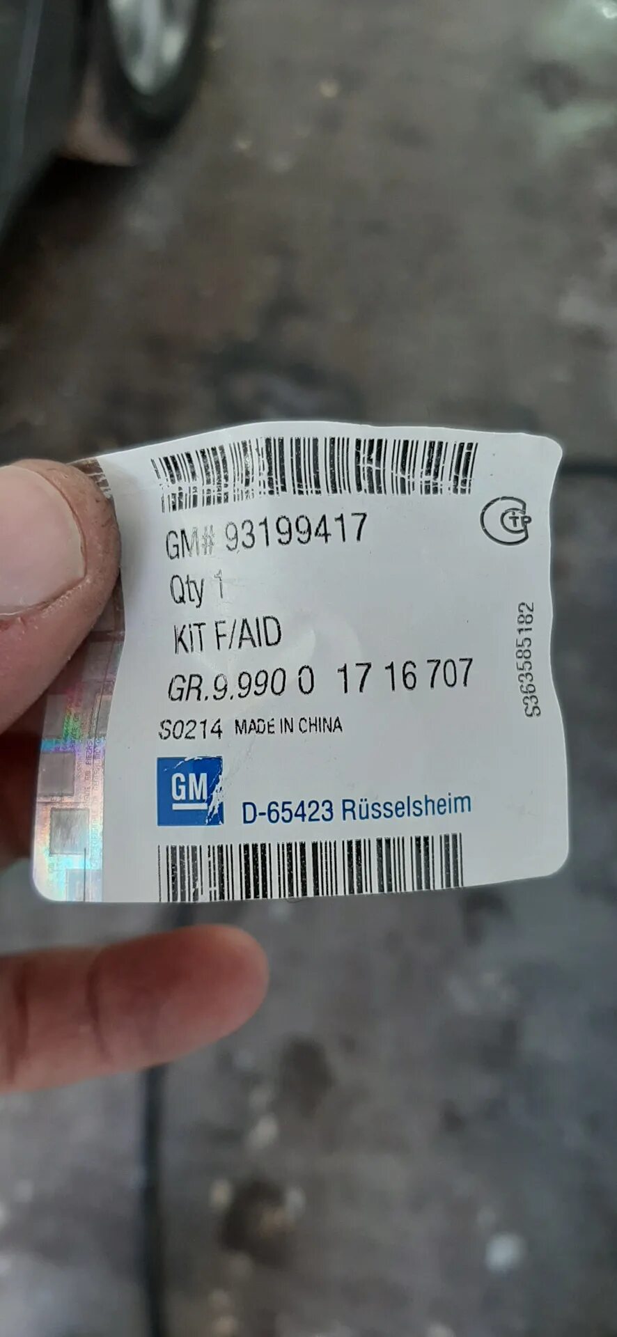 как отличить оригинальный gm