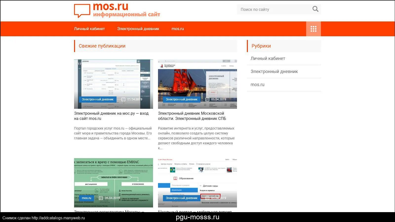 Www mos ru feedback. Мос ru. Мос ру Главная страница. Домен Мос ру. Mo.