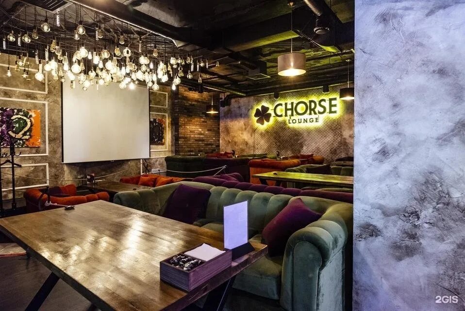 Wow moscow lounge ресторан. Дым завод лаундж на 1905 года. Кинотеатр лофт лоунге. Chorse lounge. Chorse lounge.