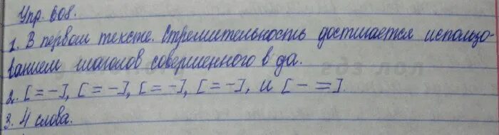 русский язык 6 класс упражнение 608. рыбченкова умк русский 5 класс. русский язык 6 класс людман. русский язык 5 класс ладожская рисунок упражнение 608. русский 5 класс упражнение 608.