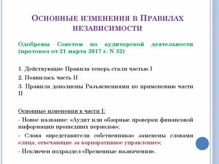 Физика проверка независимости