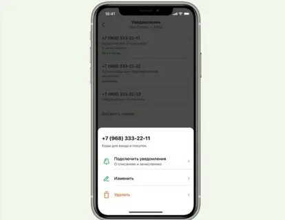 Как подключить мобильную карту