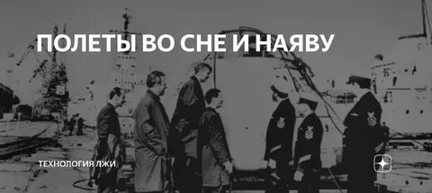 Песня наяву