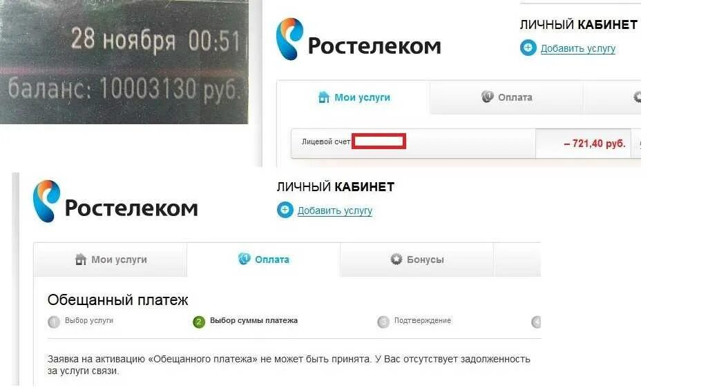 Как отключить интернет ростелеком через личный кабинет. Ростелеком личный кабинет Мои услуги. Ростелеком услуги. Ростелеком личный кабинет оплата. Ростелеком Мои услуги.