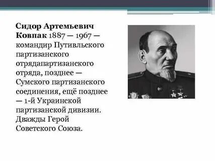 Имя ковпака 5