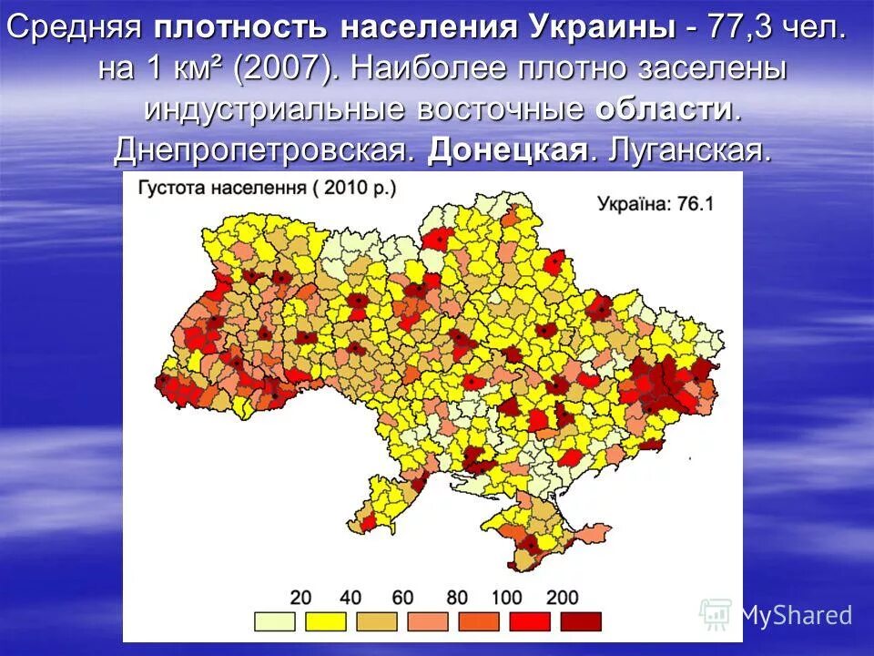 Плотность населения Украины 2020. Карта плотности населения Украины. Население Украины состав и плотность. Карта Украины по плотности населения. Какие территории заселены наиболее плотно