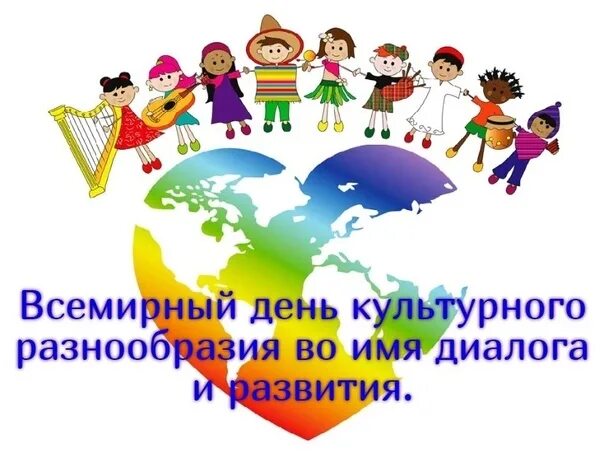 Один центр культурного многообразия. Один центр культурного многообразия