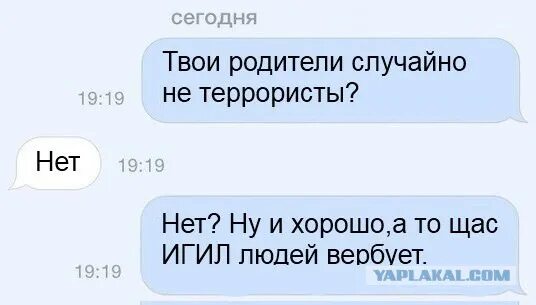 Тест насколько ужасно твои родители. Твои родители. девушка а ваши родители случайно не. твои родители случайносне. шутки а ваши родители случайно не.