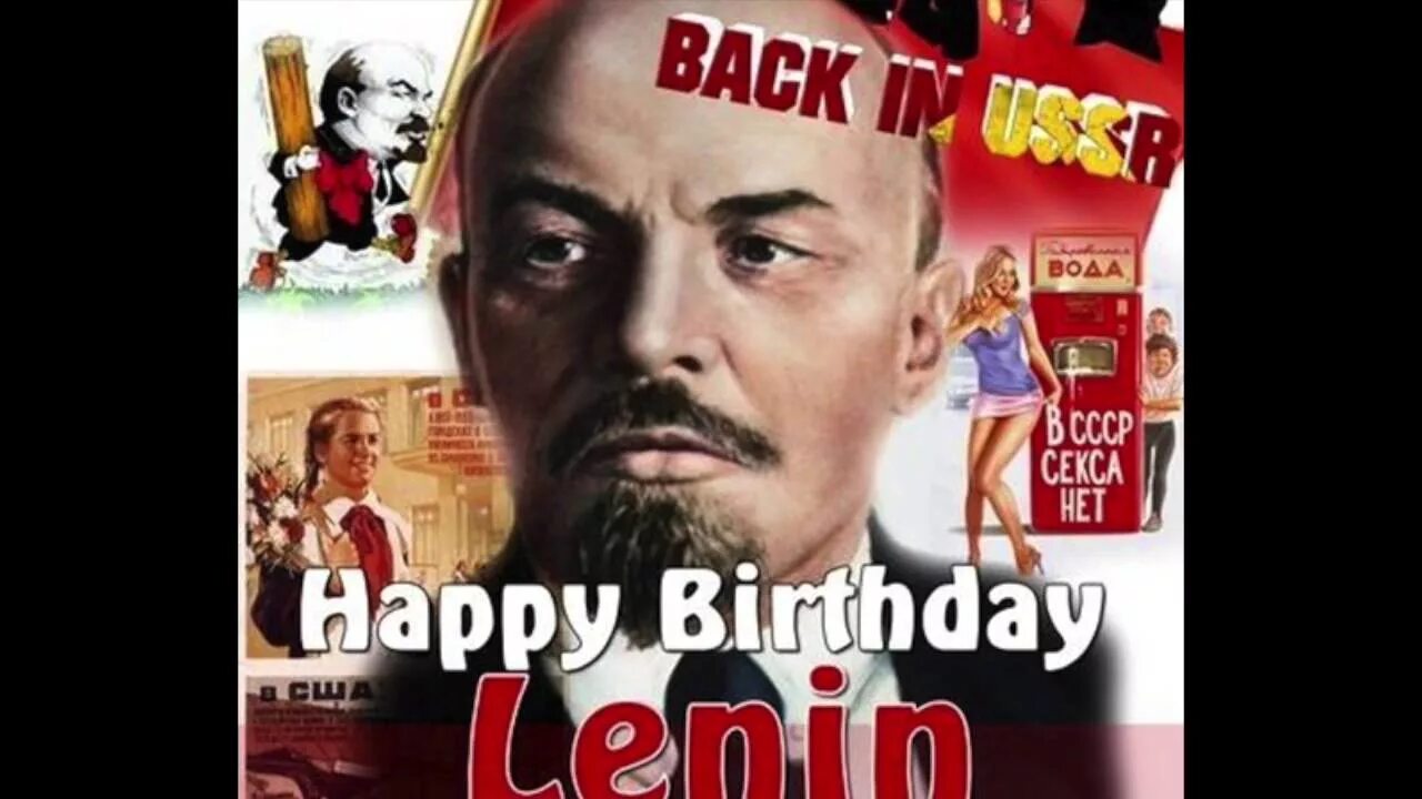 22 рождения ленина. День рождения Ленина. 22 Апреля день рождения Ленина. День рождения Ленина открытки. 22 Апреля день рождения Ленина открытки.