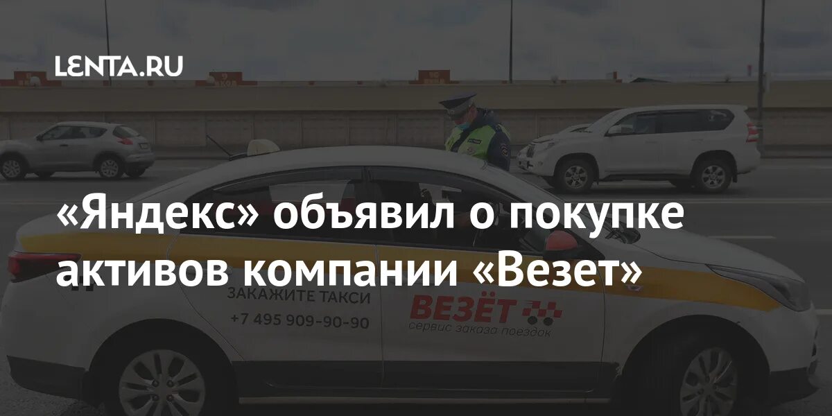 Везет волгоград