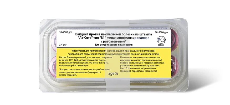 Вакцина против ньюкаслской. Ла сота 4000 доз. Вакцина против Ньюкасла ла сота. Вакцины от ньюкаслской болезни. Владивак ла сота производитель.