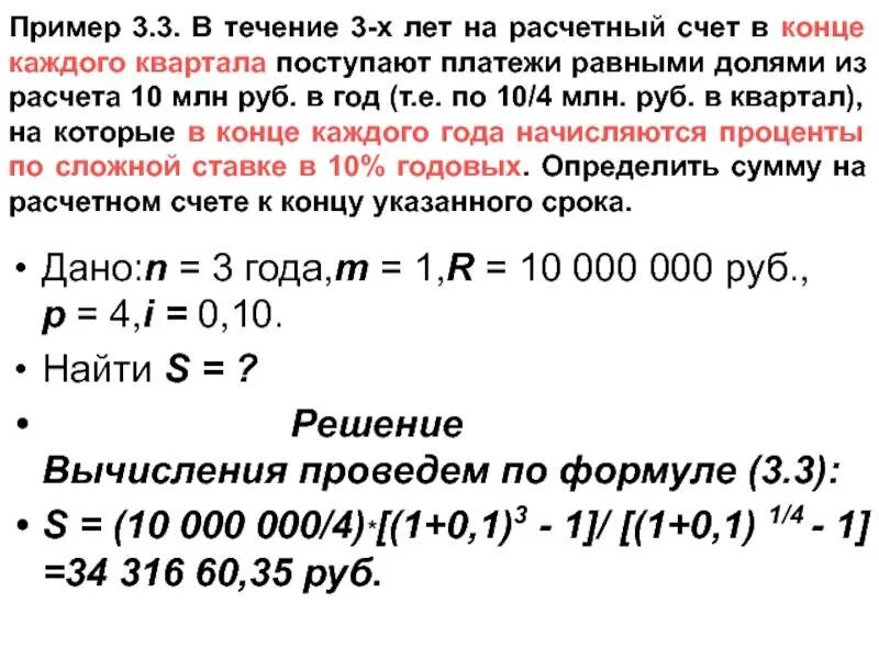 1 000 000 000 рублей зарплата. Проценты начисляются в конце срока вклада. Сумма выплаченных процентов. Начисление банковского процента по вкладам. Процентная ставка начисляется на среднемесячный остаток.