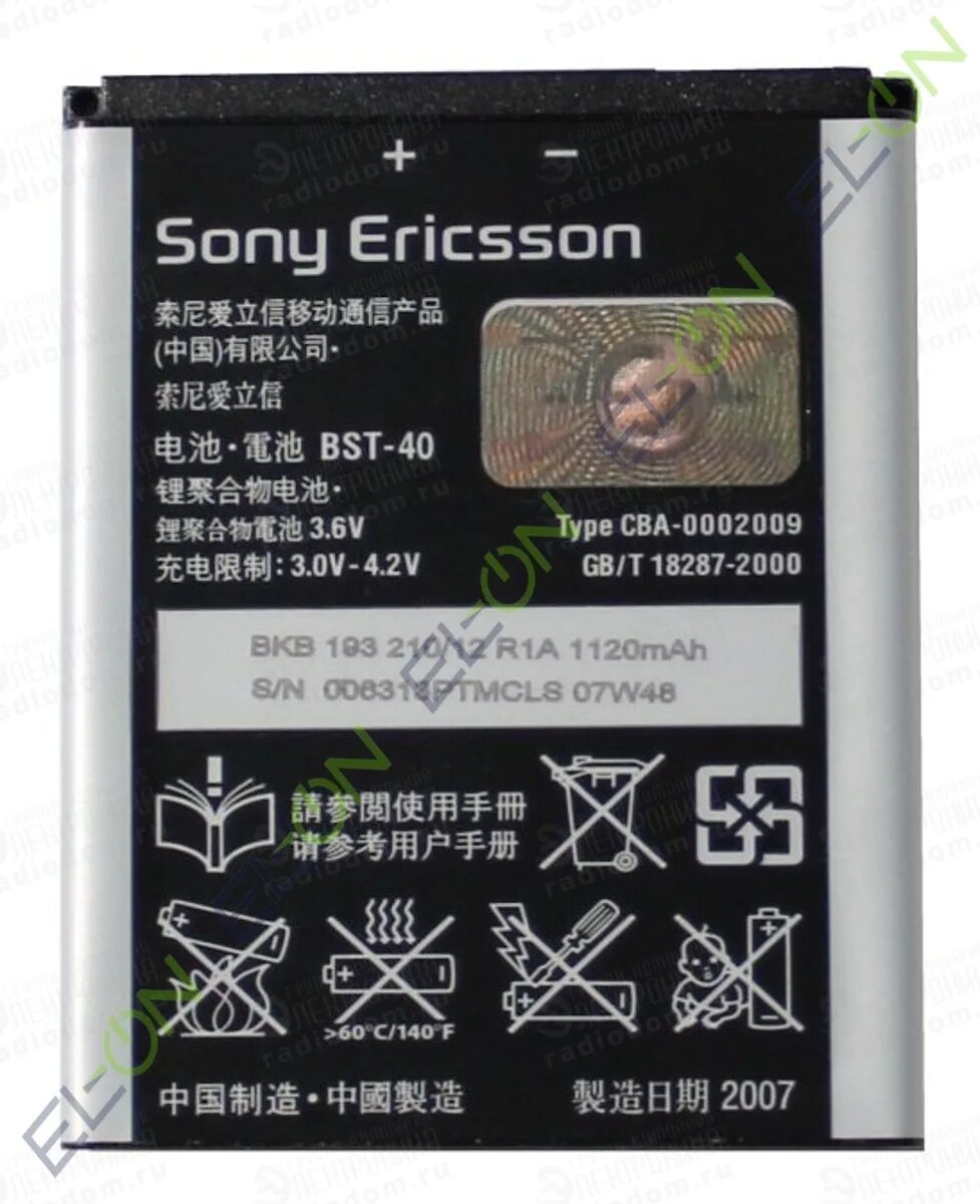 Аккумуляторы BST для сони Эриксон. Sony Ericsson АКБ BST-36. Аккумулятор для телефона Sony Ericsson BST-35. Аккумулятор BST-40. Аккумулятор для телефона сони