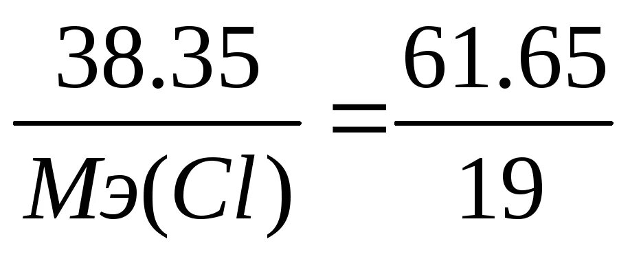 Масса фтора в граммах. Эквивалентный объем кислорода. Масса эквивалента фтора. Эквивалентностная масса фтора. 1 Эквивалент хлора.