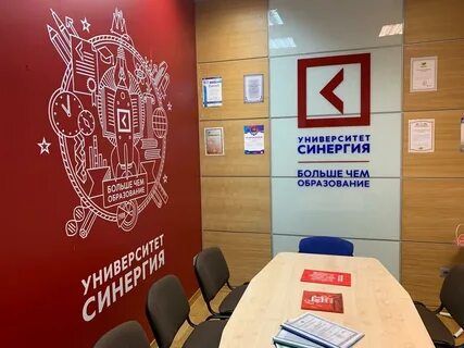 Цифровой колледж синергия