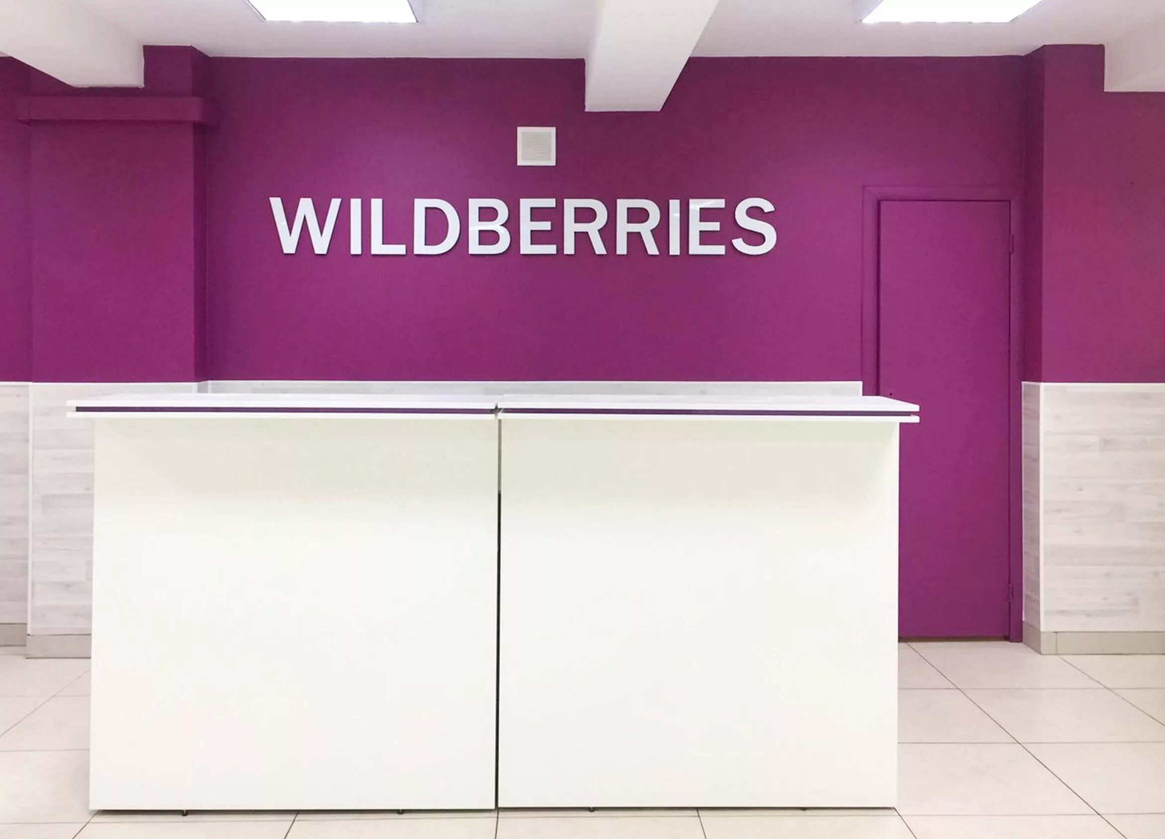 Wildberries. ПВЗ Wildberries. Wildberries интернет магазин. Wildberries логотип. Https ssp wildberries