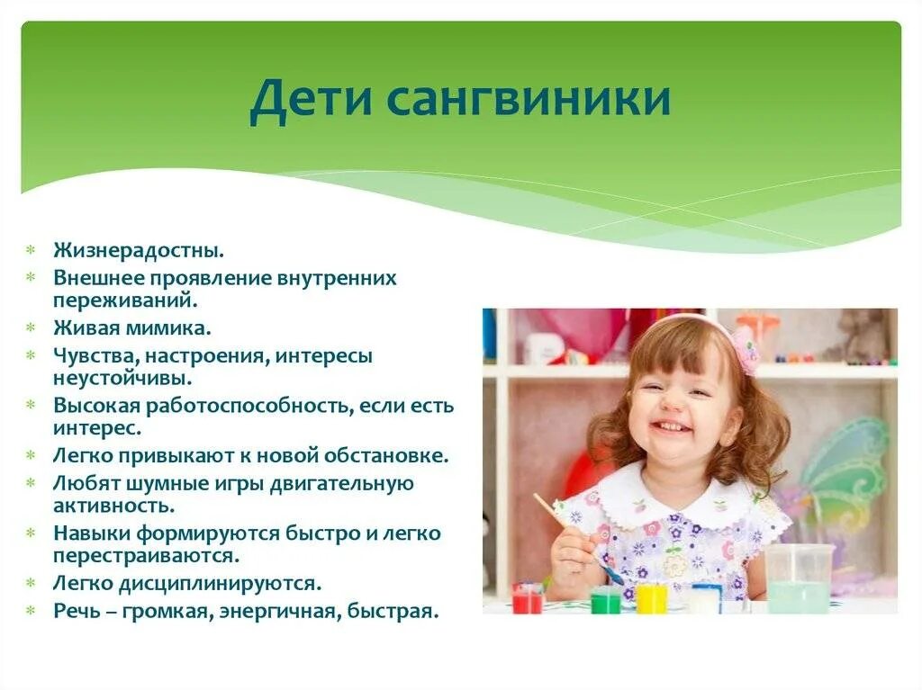 Ребенок сангвиник. Ребенок с характером. Ребенок холерик. Ребенок сангвиник. Ребенок сангвиник рисунок.