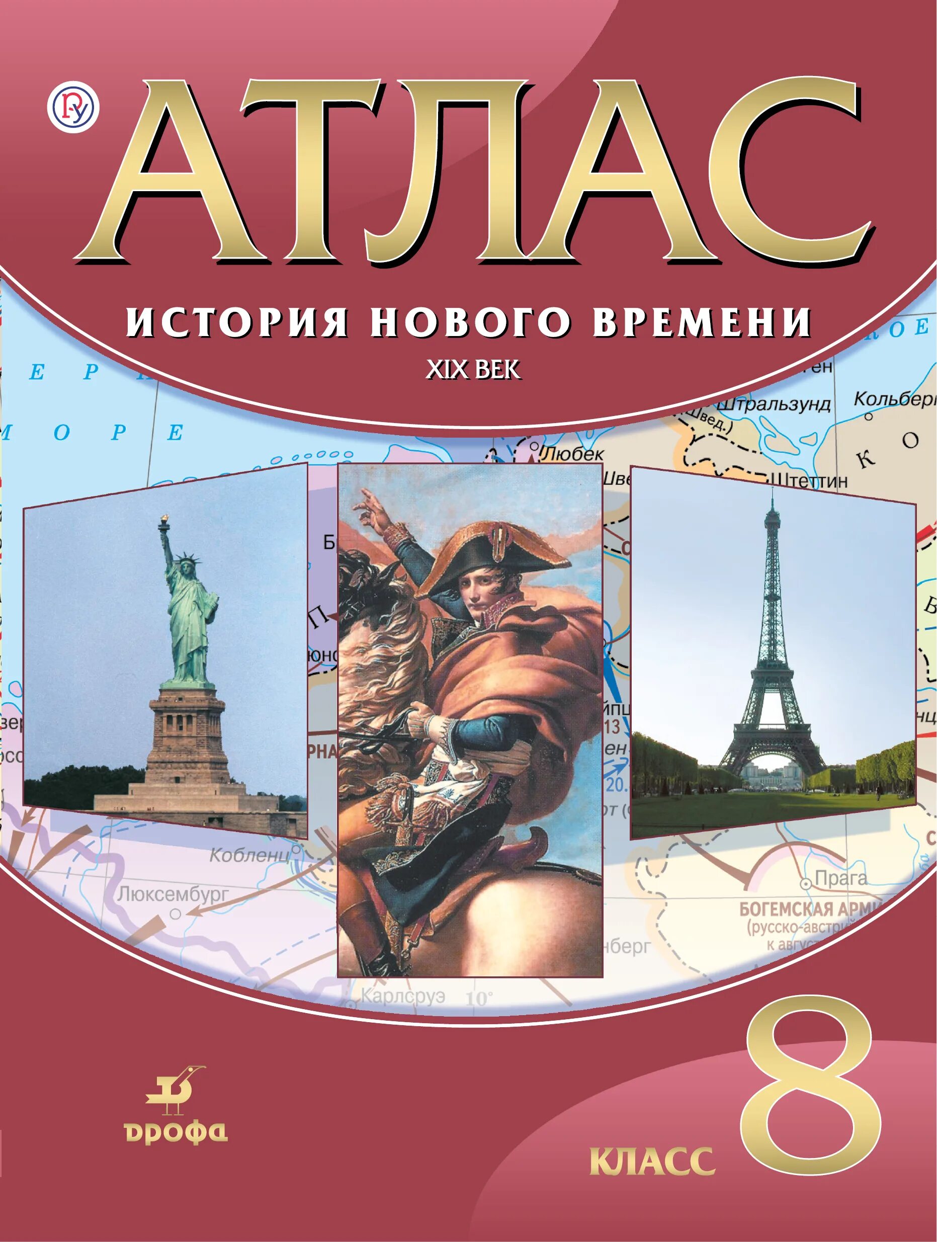 Атлас по истории читать. Атлас по истории 8 класс фгос. контурная карта и атлас по истории 7 класс история нового времени. атлас нового времени 8 класс история фгос. атлас по истории нового времени 8 класс 18 век.