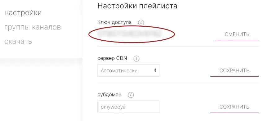 Ilook. Tv iptv. Ilook. Ссылка vportal эдем. Оплата ilook tv.