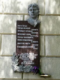 Есенин великий новгород