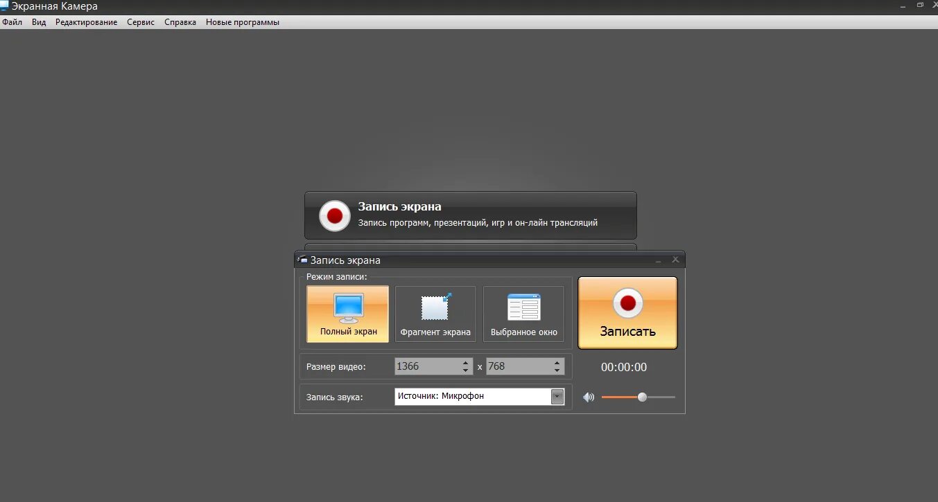 Запись экрана. Программа для записи экрана. Программа для записи экрана компьютера. Программа для записи монитора.