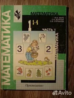 Математика 2001