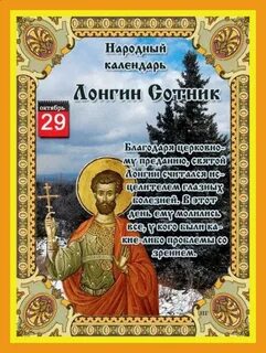 Народный календарь 29 июня