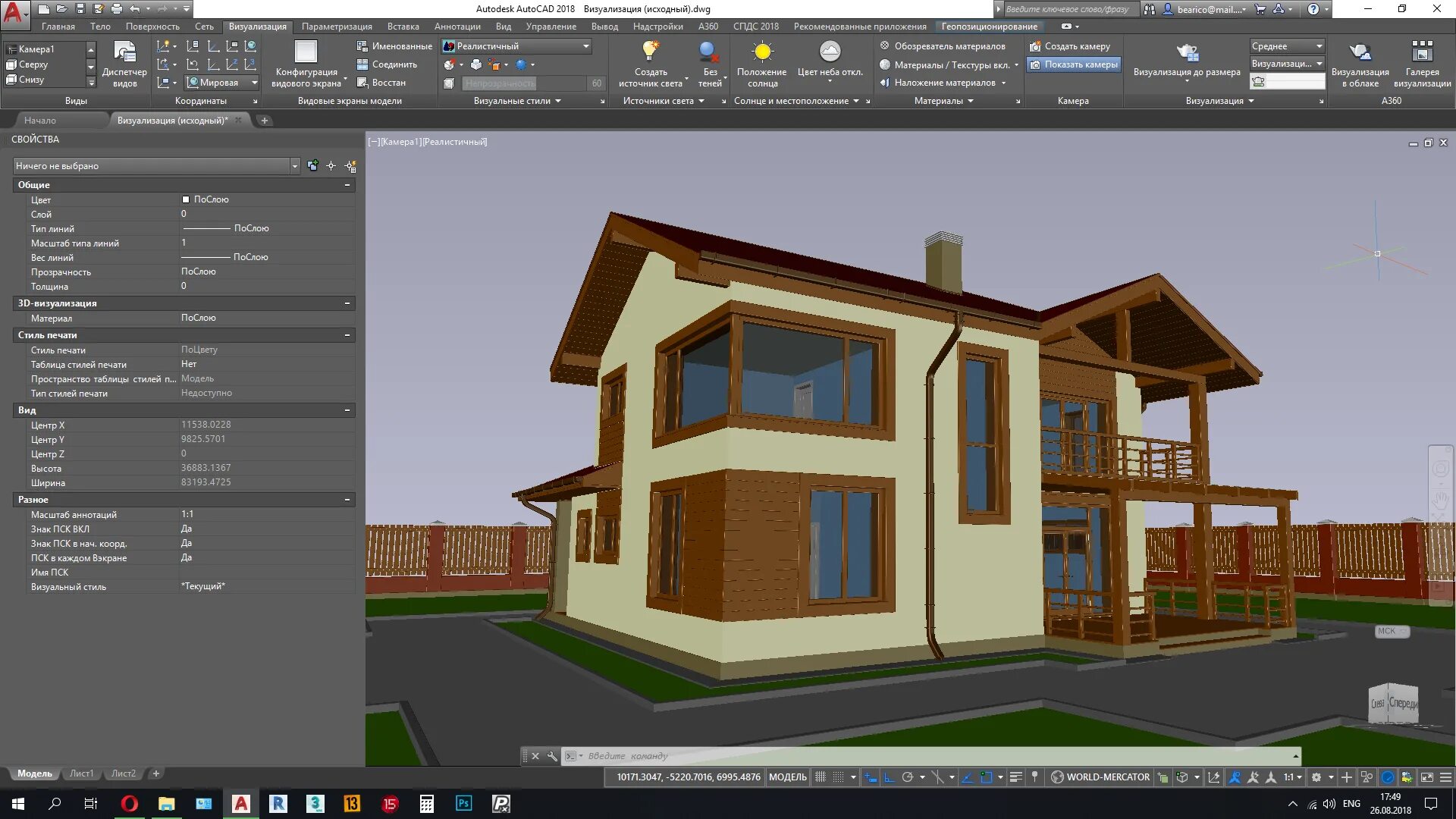 3d моделирование реферат