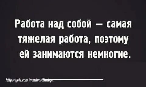 Нынешняя работа это