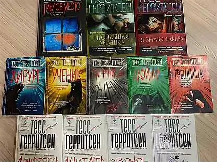 Гиблое место тесс герритсен слушать. Тесс герритсен. герритсен тесс. смертницы. -. тесс герритсен &quot;гиблое место&quot;.