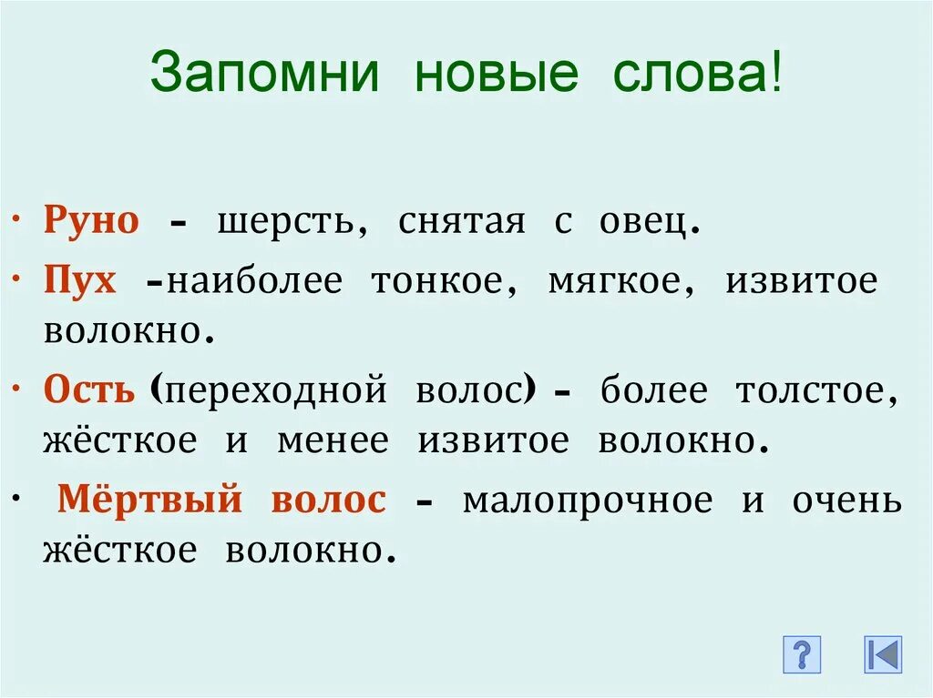 Извитое волокно