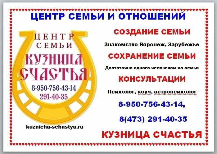 Центр отношения. Центр семейной сохранности. брачное агентство г.белогорск.