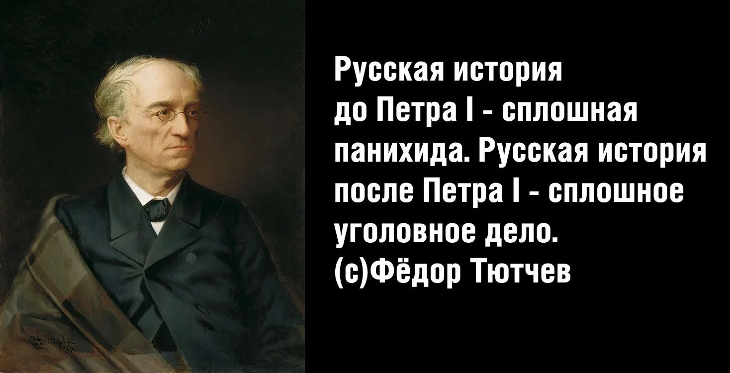 Ф тютчев о россии. Тютчев о Европе. Высказывание Тютчева о Европе.