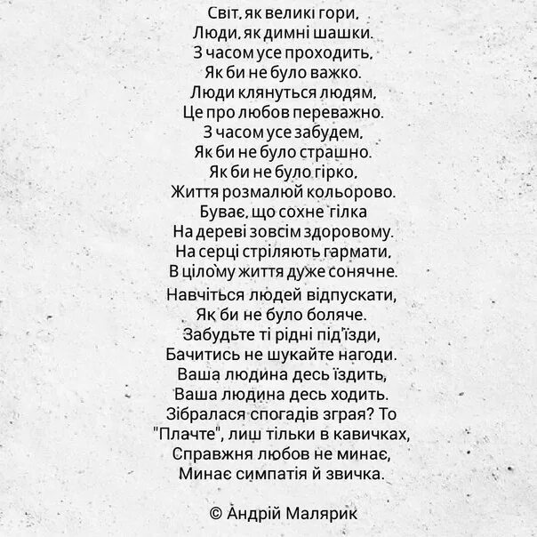 Текст песни а Муха тоже вертолет. Текс песни а Муха тоже вертол. Полностью версия песни