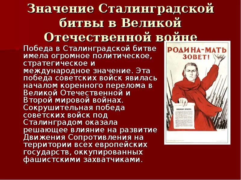 Сообщение о сталинградской битве. 17 июля 1942- 2 февраля 1943 гг. Сталинградская битва лето 1942 год. Сталинградская битва. 2 февраля 1942 года сталинградская битва.