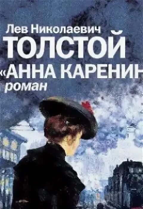 Аудиокниги отрочество толстого. Лев толстой Воскресение аудиоспектакль.