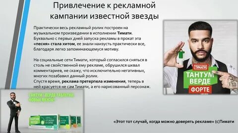 Можно доверять рекламе