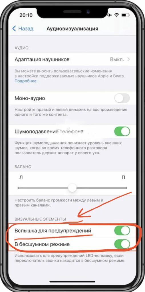 Как сделать фонарик на уведомления на айфоне. Как включить фонарик при звонке на айфоне 7. как настроить вспышку при звонке на айфоне 7. как включить фонарик при звонке на айфоне 8. как включить вспышку при звонке на айфоне 11.