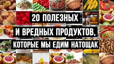 Видео нельзя есть
