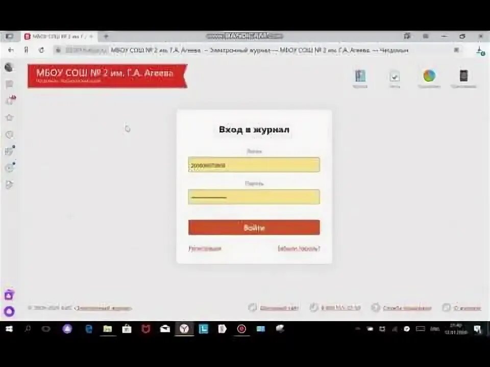 Элжур 2. Электронный дневник 71. Электронная журнал школа 45. Журнал для школы. Янтиковская сош электронный журнал.
