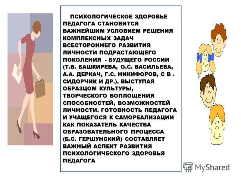 Причины болезней психосоматика. Коржибский наука и психическое здоровье. Психическое здоровье книга. Психосоматика. Альфред коржибский книги.