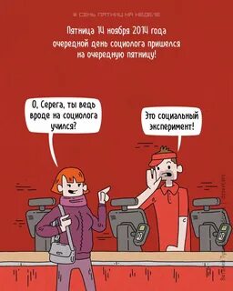 Пятниц на неделе