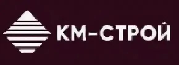 Км строй