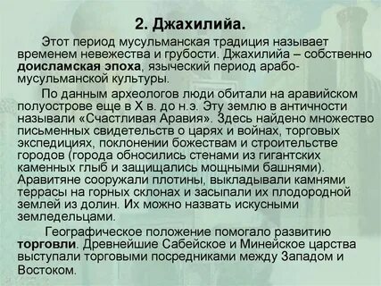 Ключевые принципы арабо мусульманской исламской логики культуры