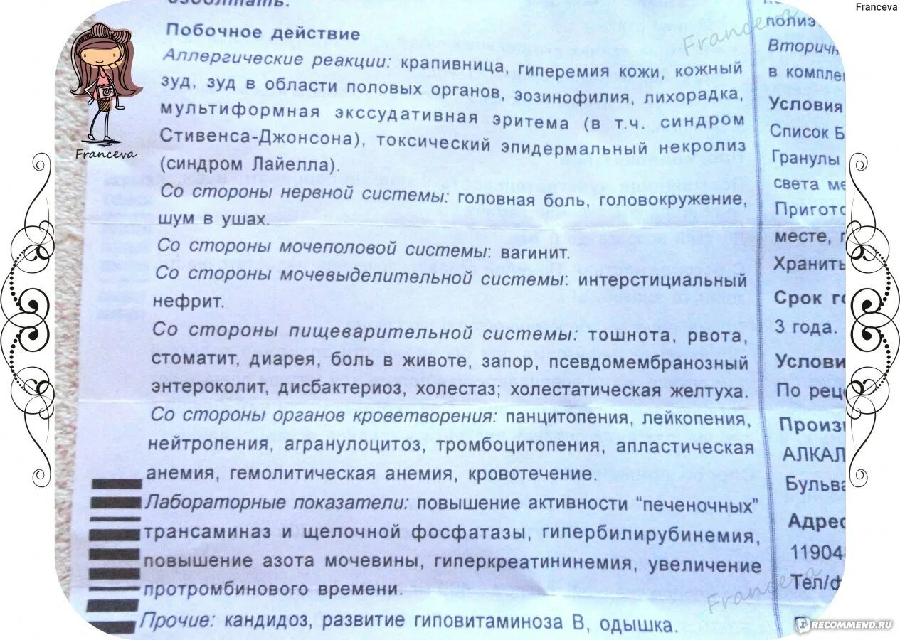 Панцеф таблетки до или после еды принимать