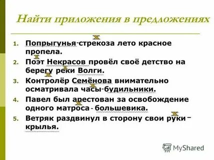 2 предложить приложение 1