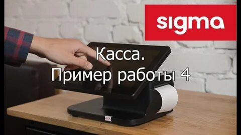 Касса пример