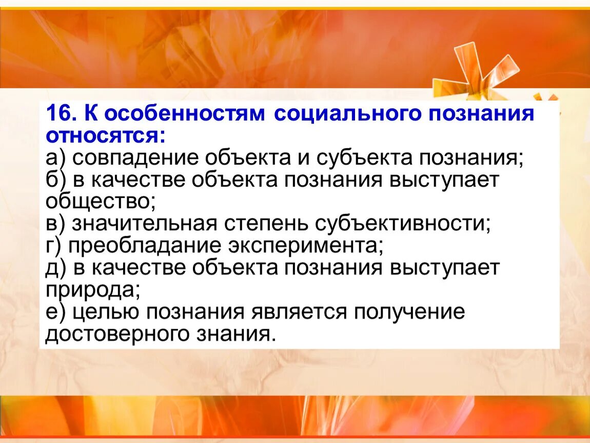 Совпадение субъекта и объекта познания пример. Последствия совпадения объекта и субъекта в социальных науках.