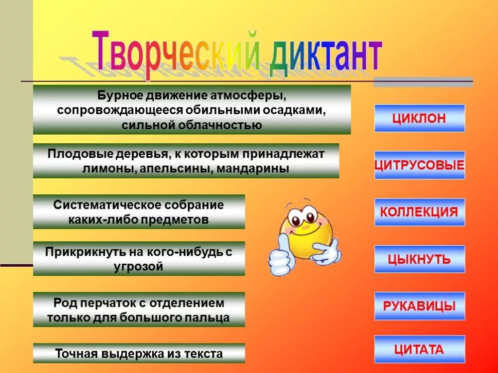 Собрание каких нибудь предметов. Творческий диктант. систематическое собрание каких либо предметов. систематизированное собрание каких нибудь предметов. творческий диктант по русскому языку 5 класс.