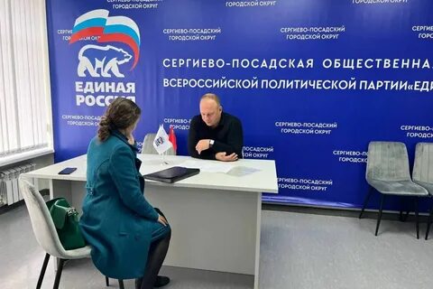 Сергиев посад прием